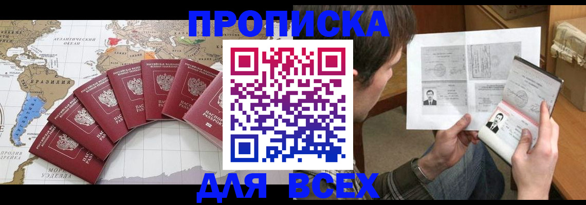 где прописаться в Хилке